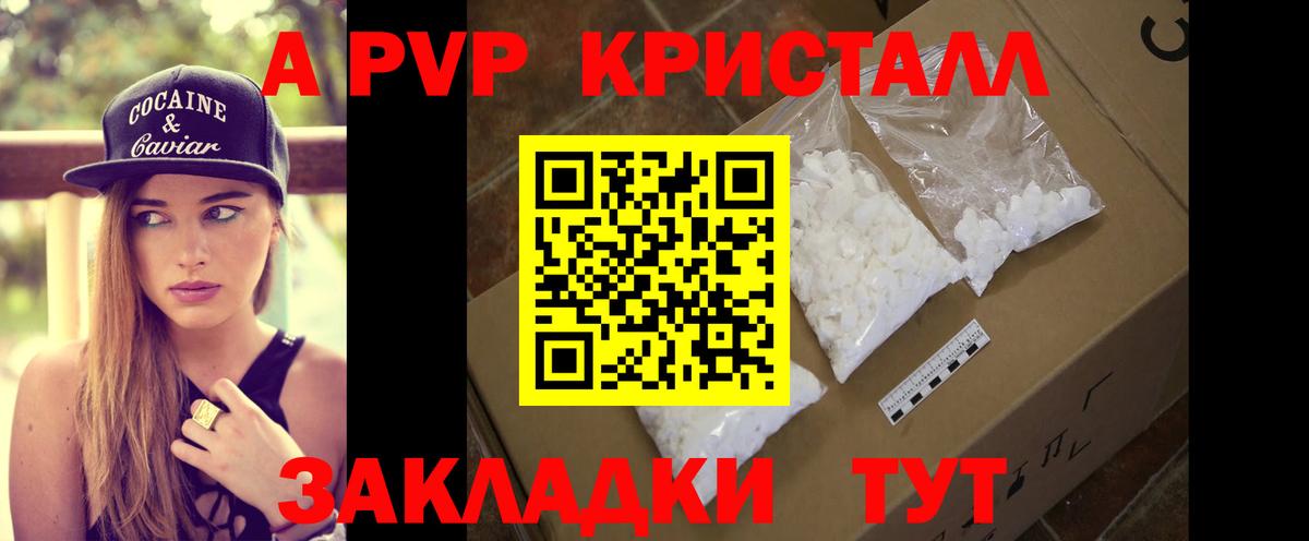 Сургут  А ПВП СК КРИС  Alpha PVP СК  как найти наркотики  Вход с VPN  А ПВП 