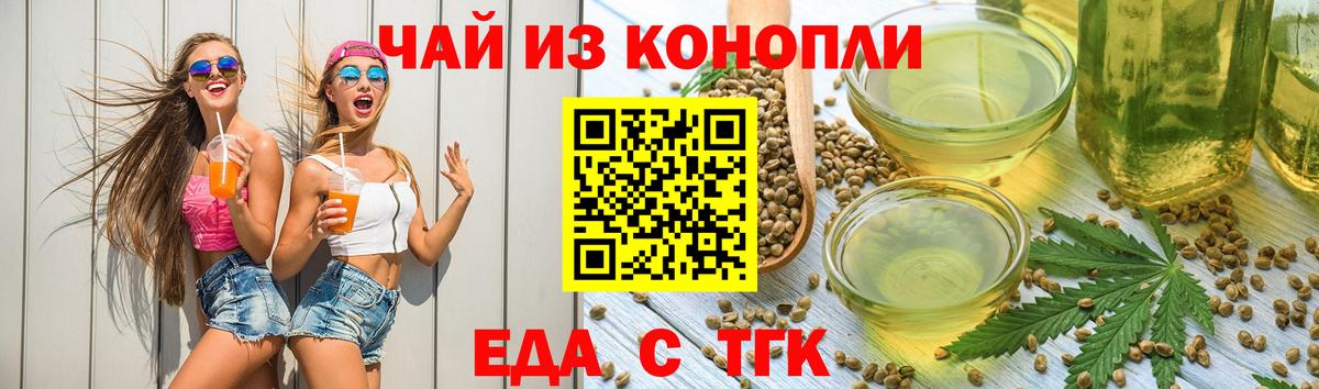 Canna-Cookies конопля Сургут