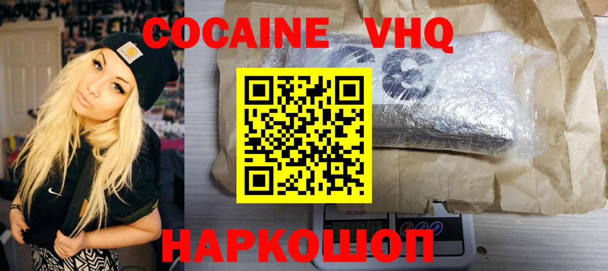 Cocaine 98%  Вход с VPN  Сургут  КОКАИН  КОКАИН Боливия 