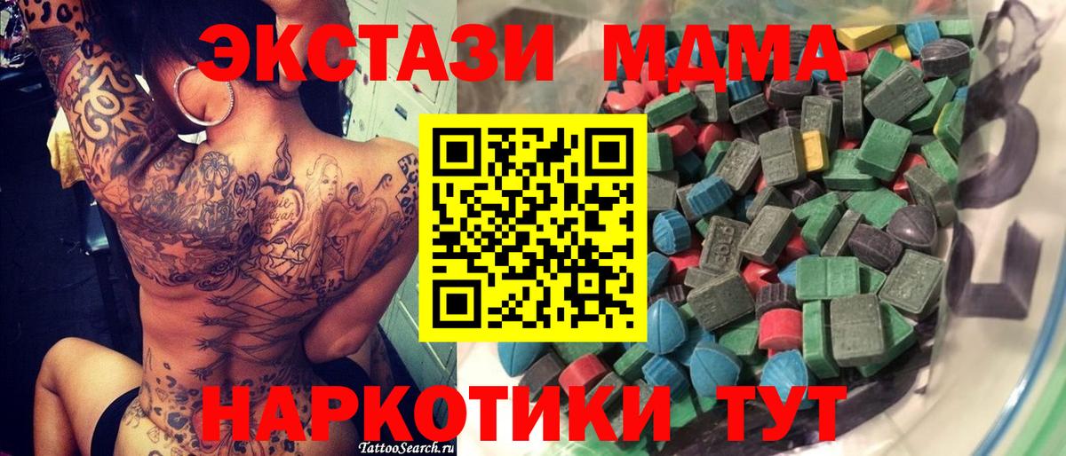Ecstasy  Ecstasy TESLA  Сургут  где купить наркоту  Ecstasy XTC  Вход с VPN 