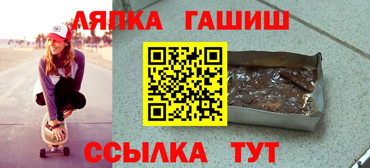 ГАШИШ Изолятор Сургут