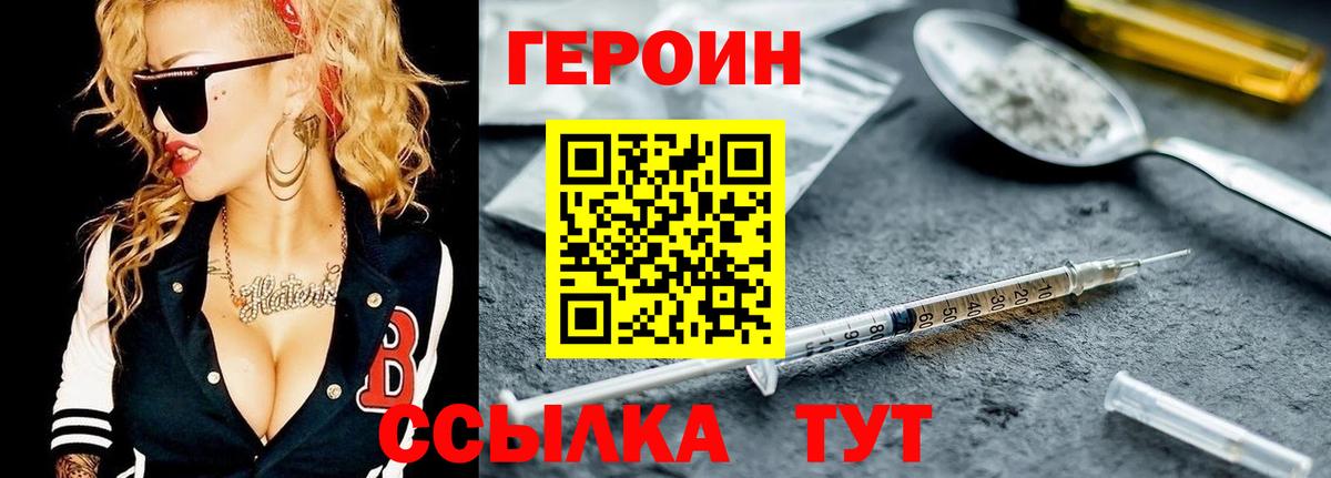 Сургут  ГЕРОИН Афган  Вход с VPN 