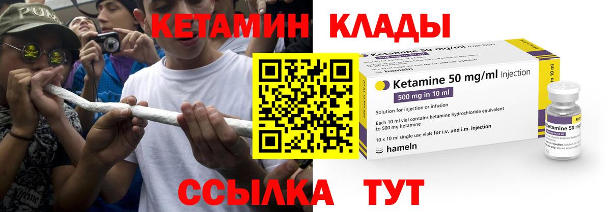 маркетплейс наркотические препараты  Кетамин VHQ  mega ТОР  Вход с VPN  Сургут 