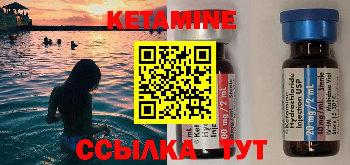 Кетамин ketamine Сургут