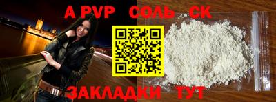 соль ск Новокубанск