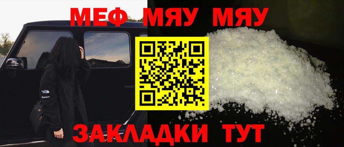 Меф мука Сургут