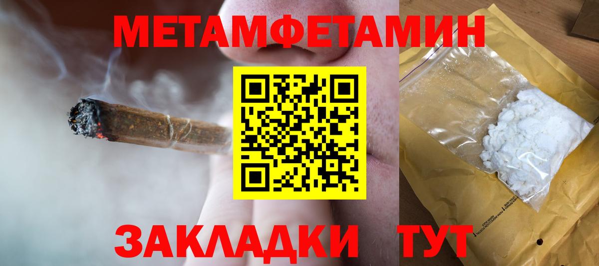 Сургут  Метамфетамин мет  Вход с VPN 