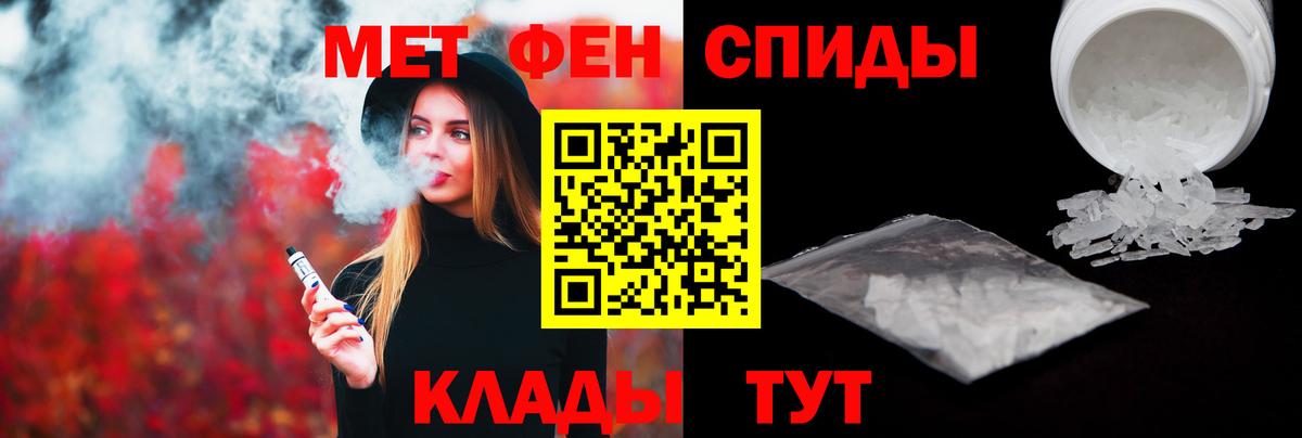Первитин кристалл Сургут