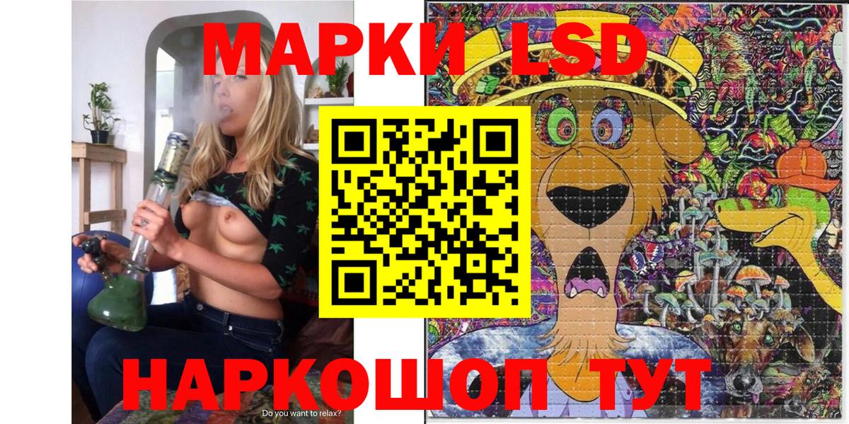 Сургут  Наркотические марки 1500мкг  Вход с VPN 