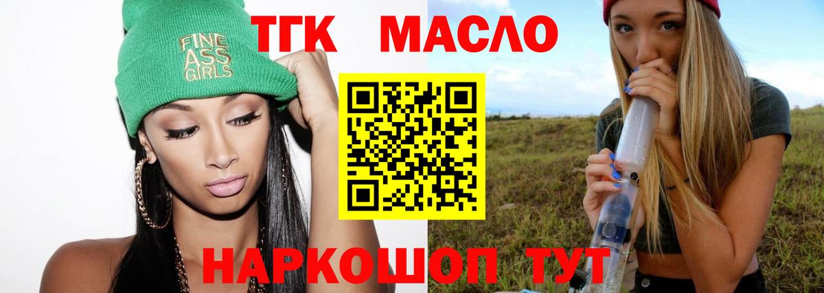 Дистиллят ТГК жижа  Вход с VPN  Сургут 